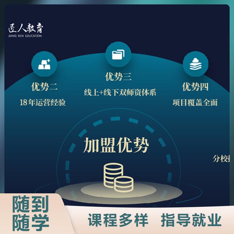 成人教育加盟高级经济师报考理论+实操