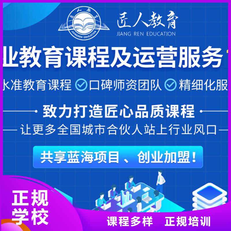 成人教育加盟中级职称免费试学