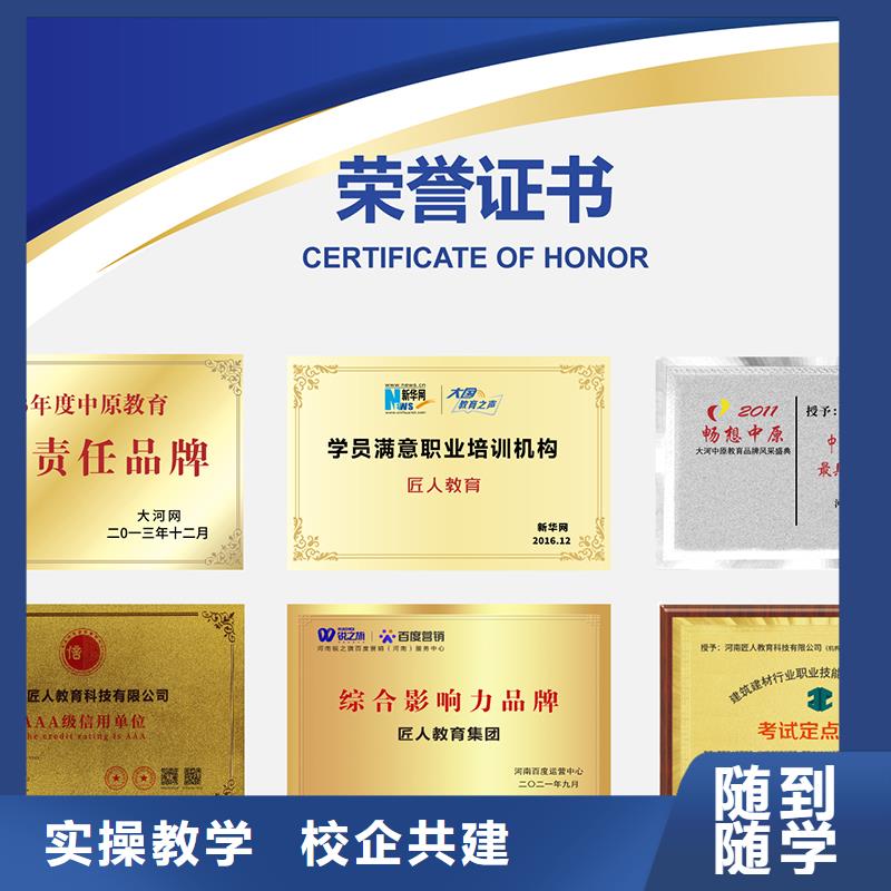 【中级职称】二级建造师正规学校
