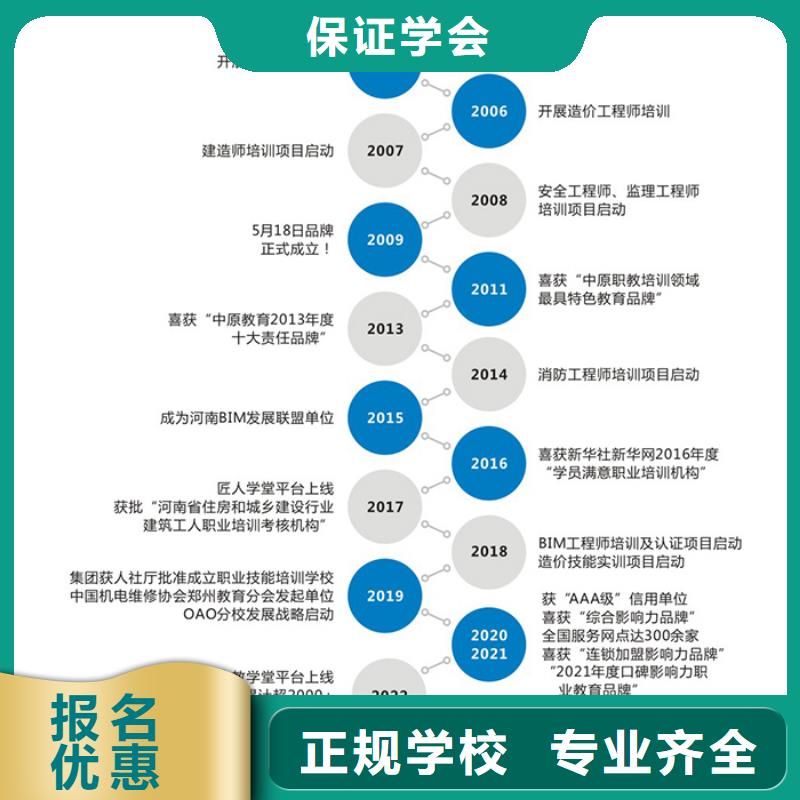 【中级职称】二级建造师正规学校