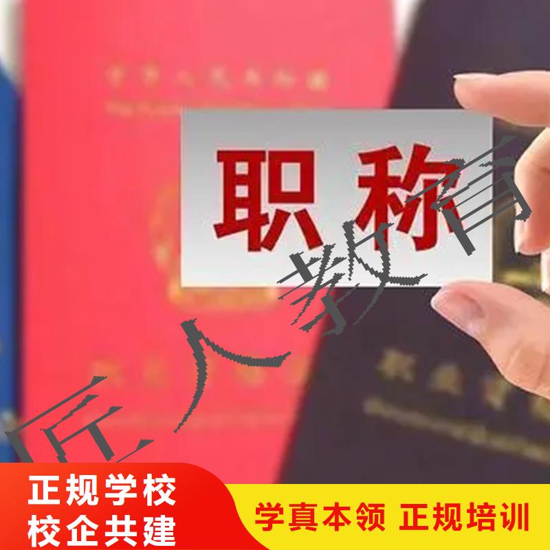 中级职称【三类人员】专业齐全