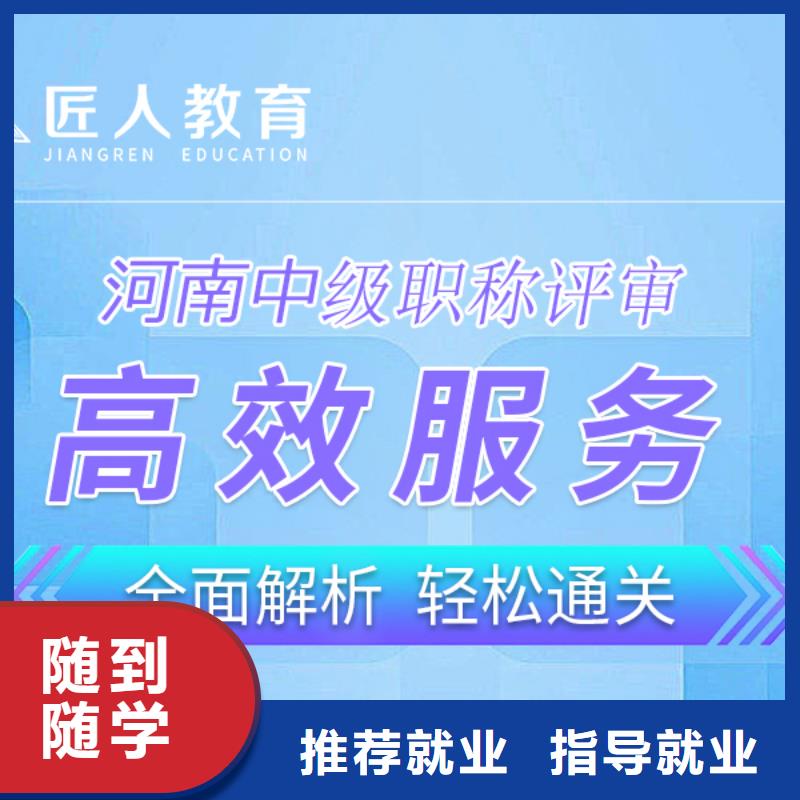 中级职称一级建造师全程实操