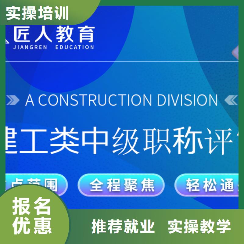 中级职称_成人职业教育加盟随到随学