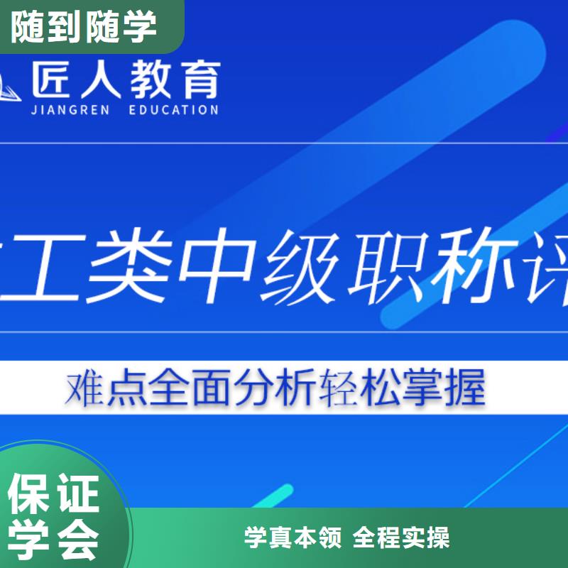 【中级职称】二级建造师正规学校