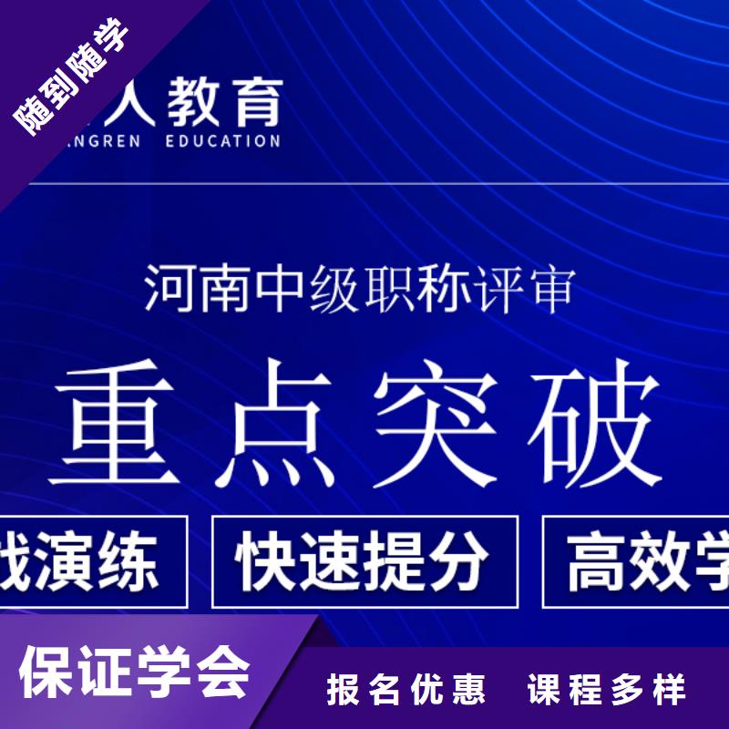 中级职称_成人职业教育加盟随到随学