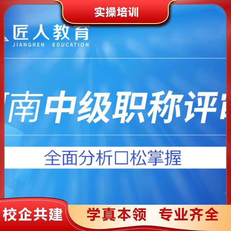 【中级职称】二级建造师正规学校