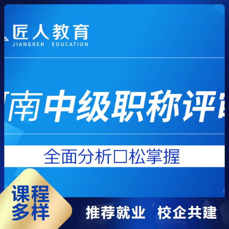 中级职称一级建造师全程实操