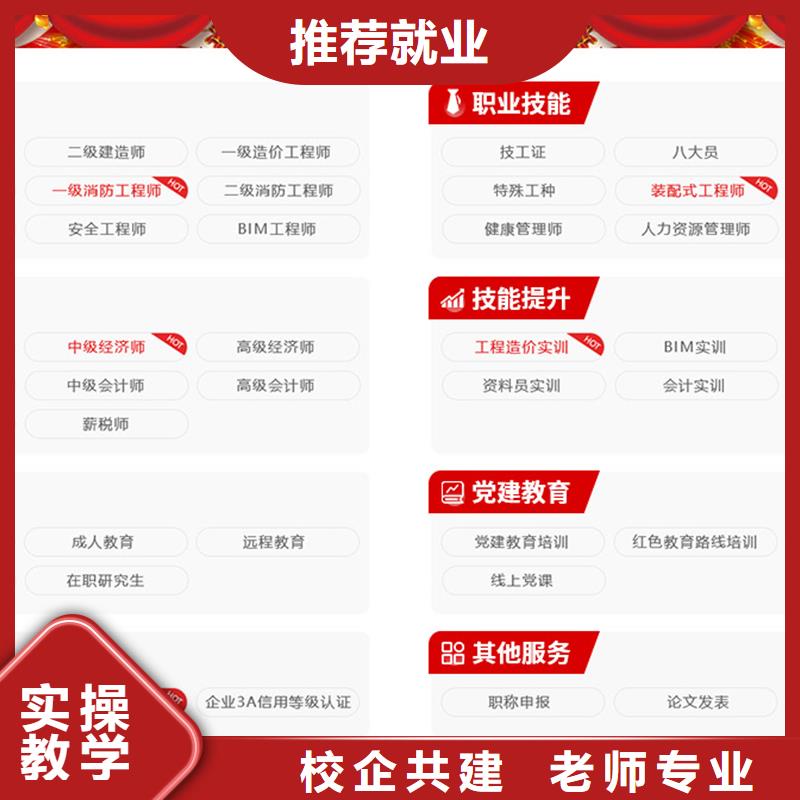 经济师二级建造师报名优惠