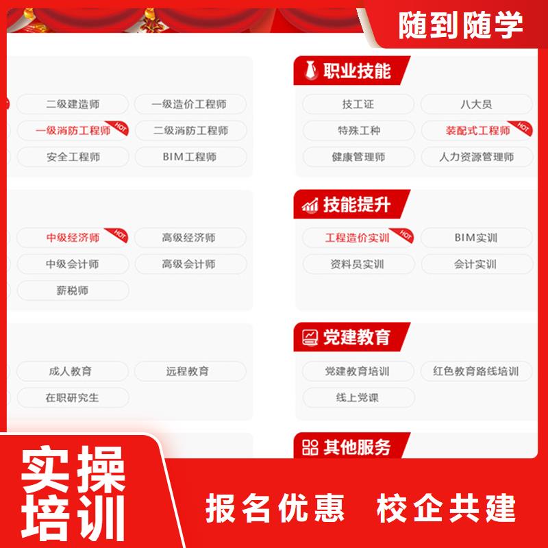 经济师【市政公用一级建造师】就业快