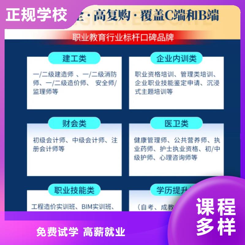 经济师_【成人职业教育加盟】专业齐全
