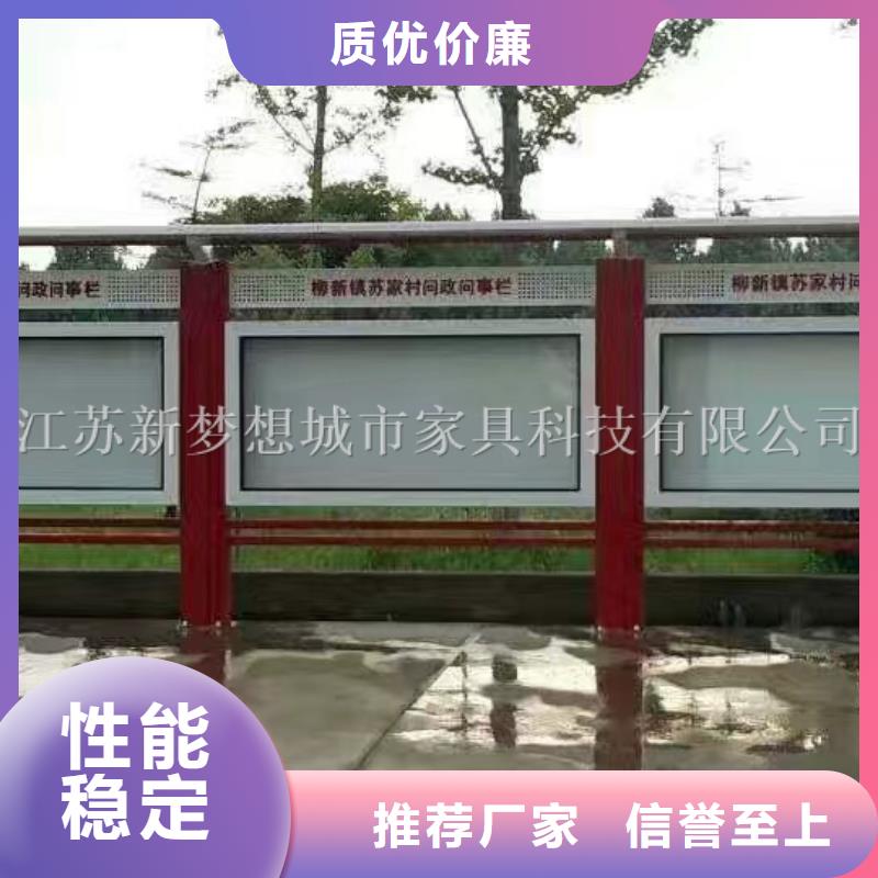 宣传栏果皮箱定制销售售后为一体