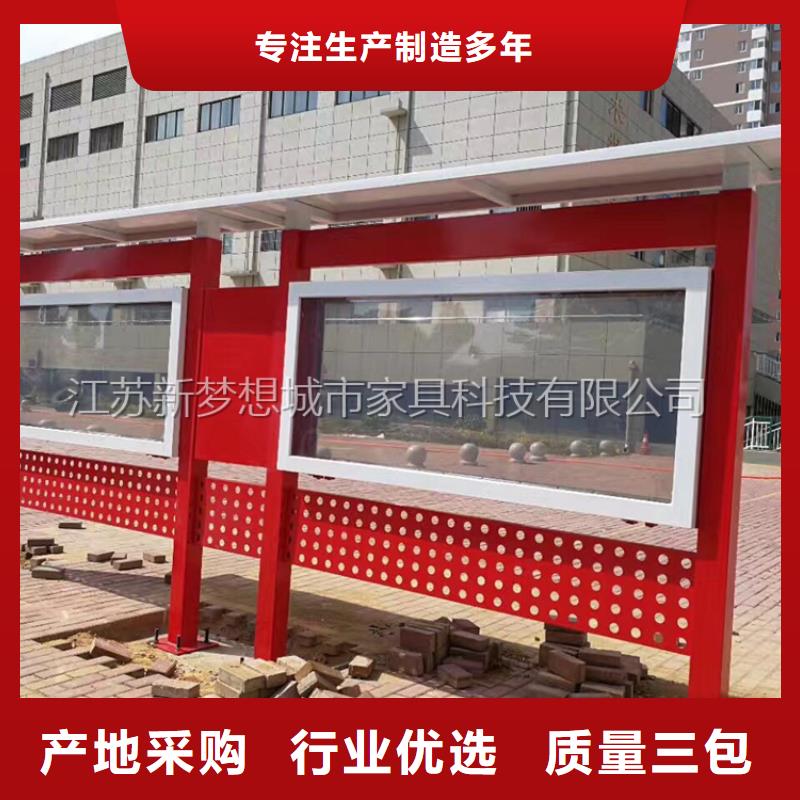 宣传栏,路快速生产