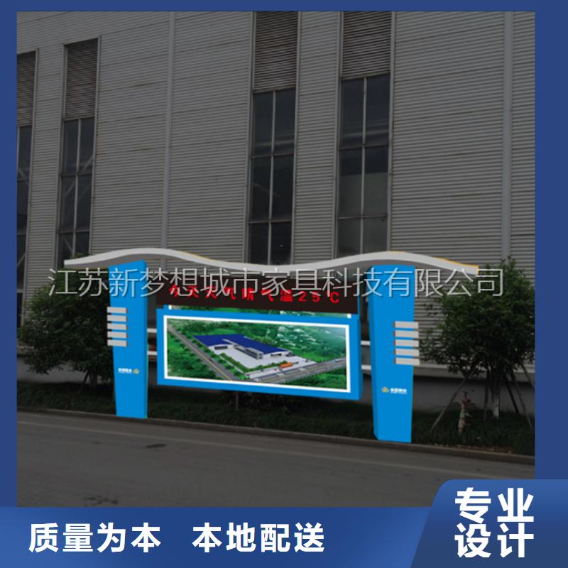 宣传栏,路快速生产