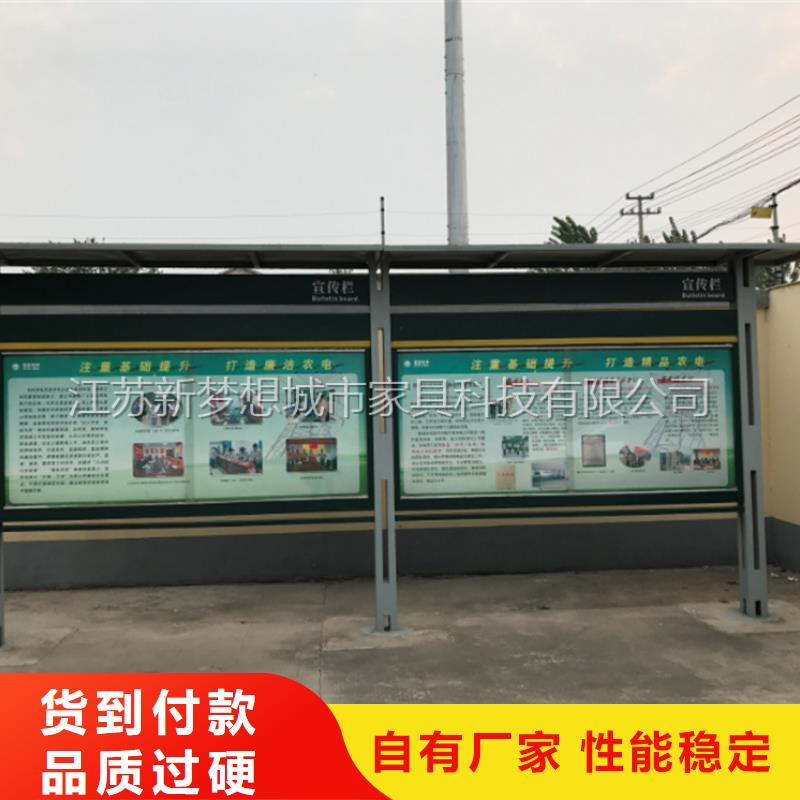 美丽乡村宣传栏销售