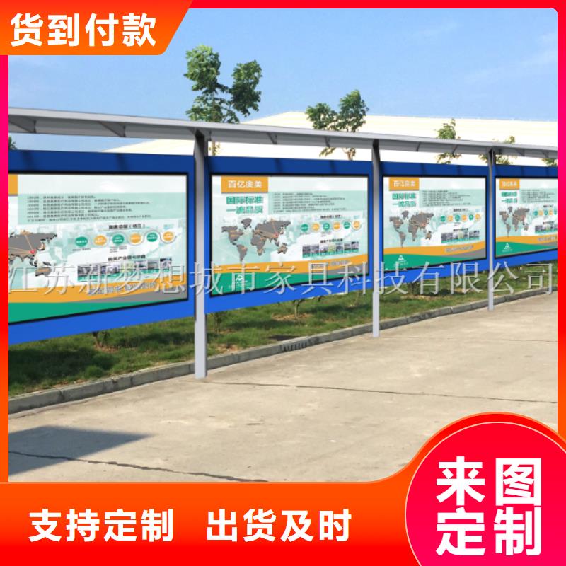宣传栏,路快速生产