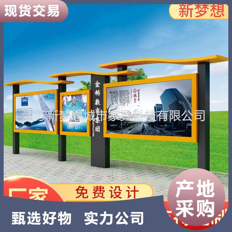 学校宣传栏批发