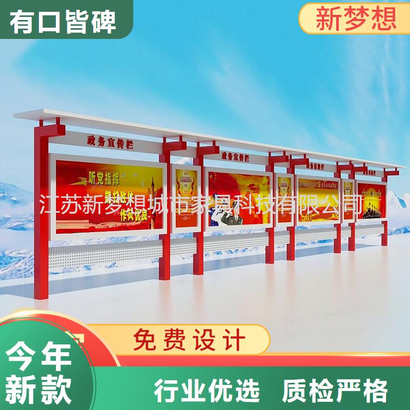 宣传栏社区垃圾分类房专业生产团队