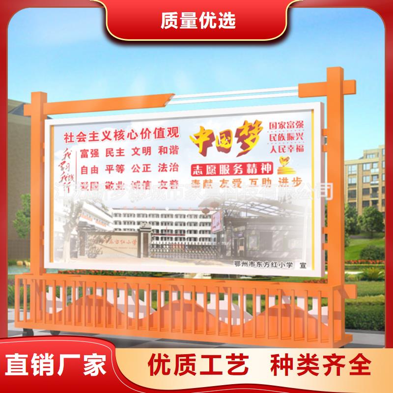宣传栏,路快速生产