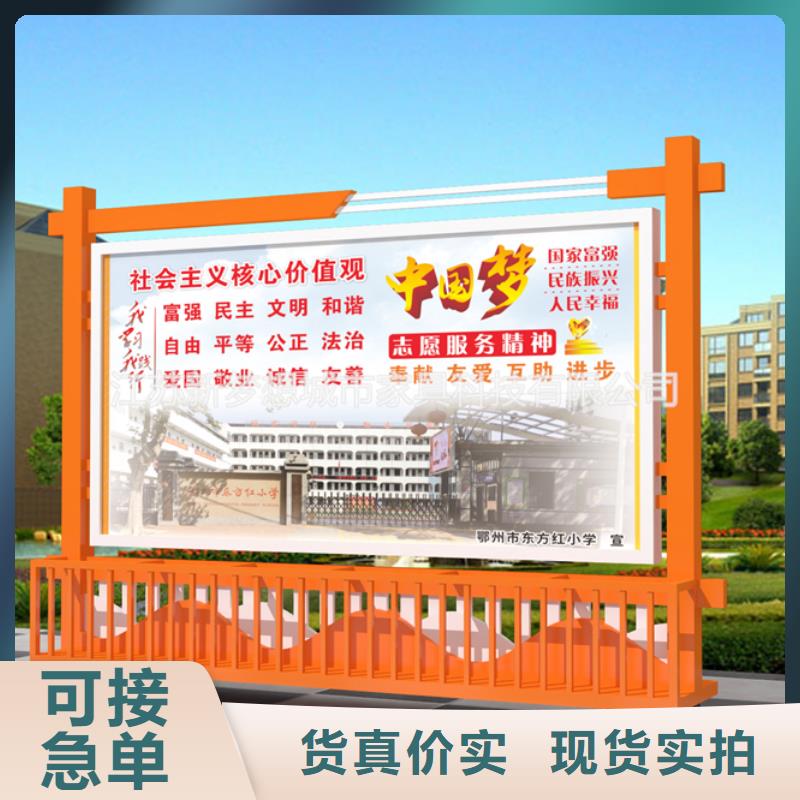 宣传栏,路快速生产