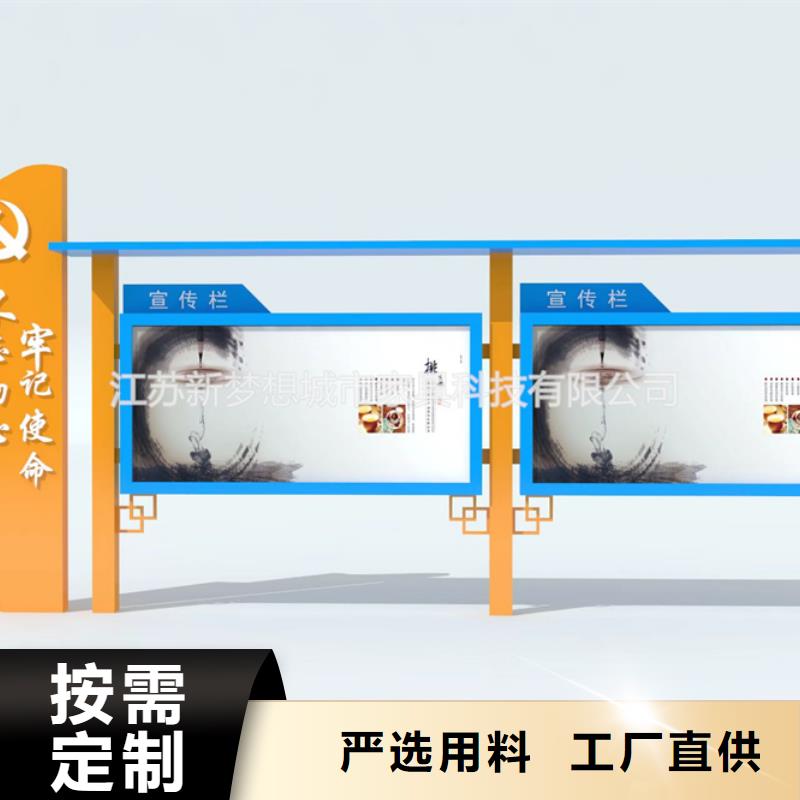 宣传栏旧衣回收箱精选优质材料