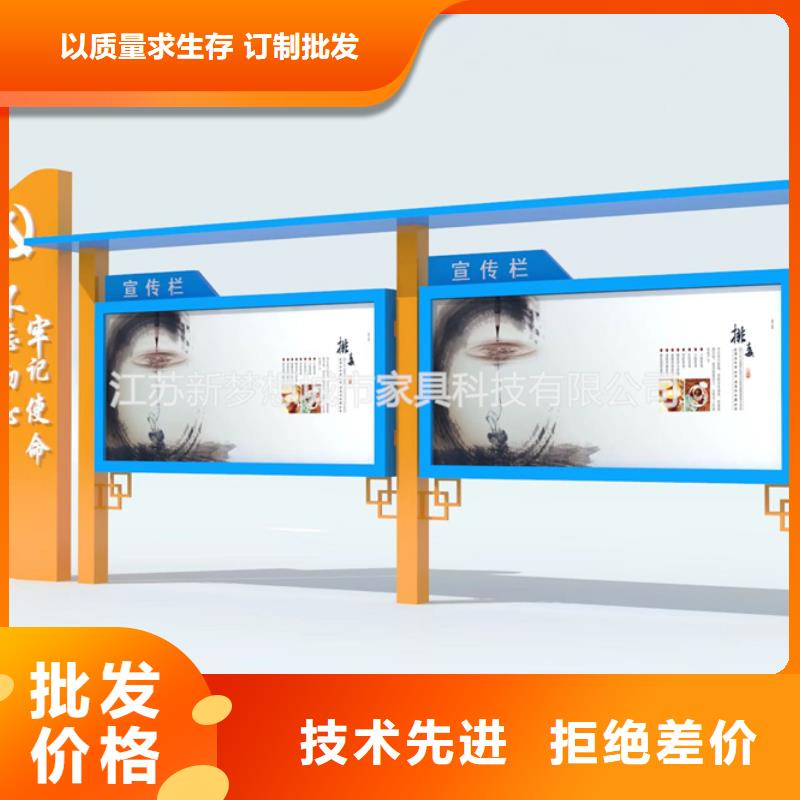 宣传栏,路快速生产