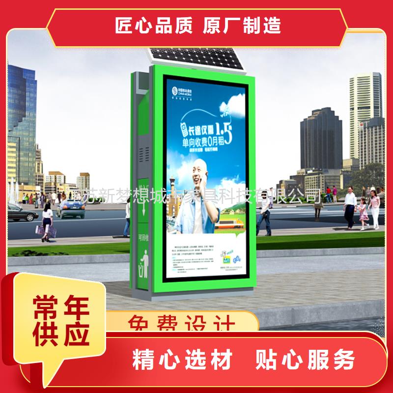 广告垃圾箱货到付款