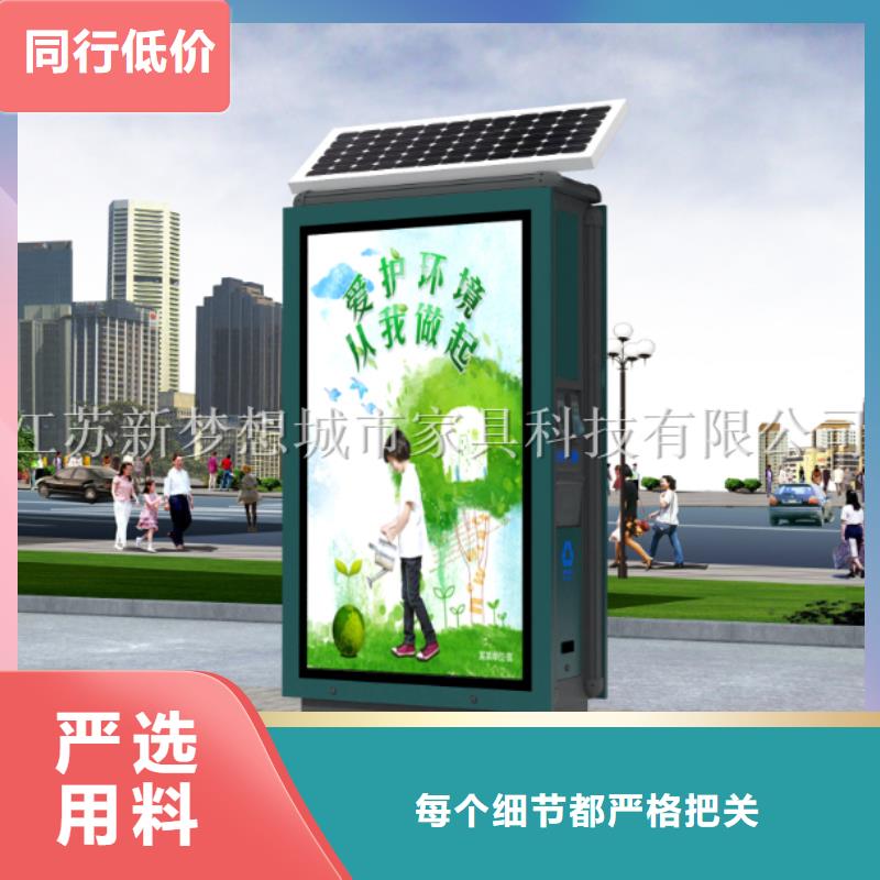 广告垃圾箱保安亭品牌大厂家