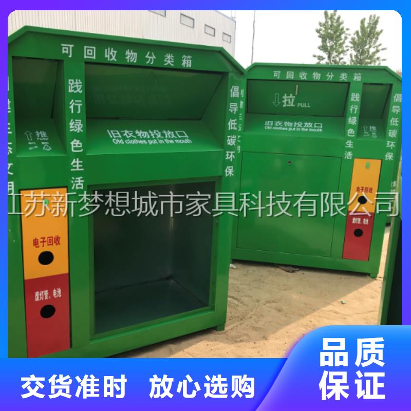旧衣回收箱指路牌做工精细