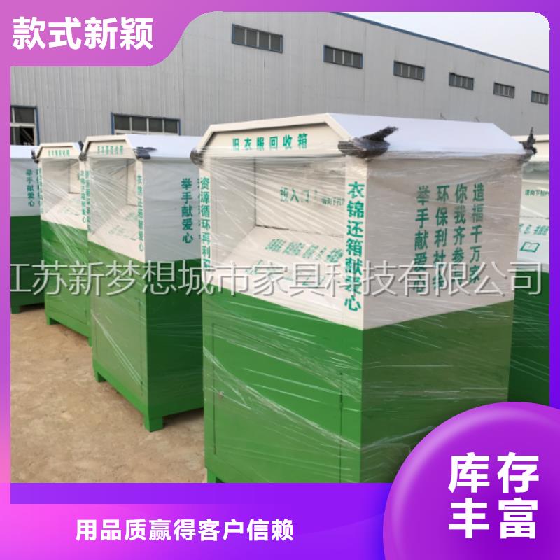 旧衣回收箱户外广告牌多年行业经验