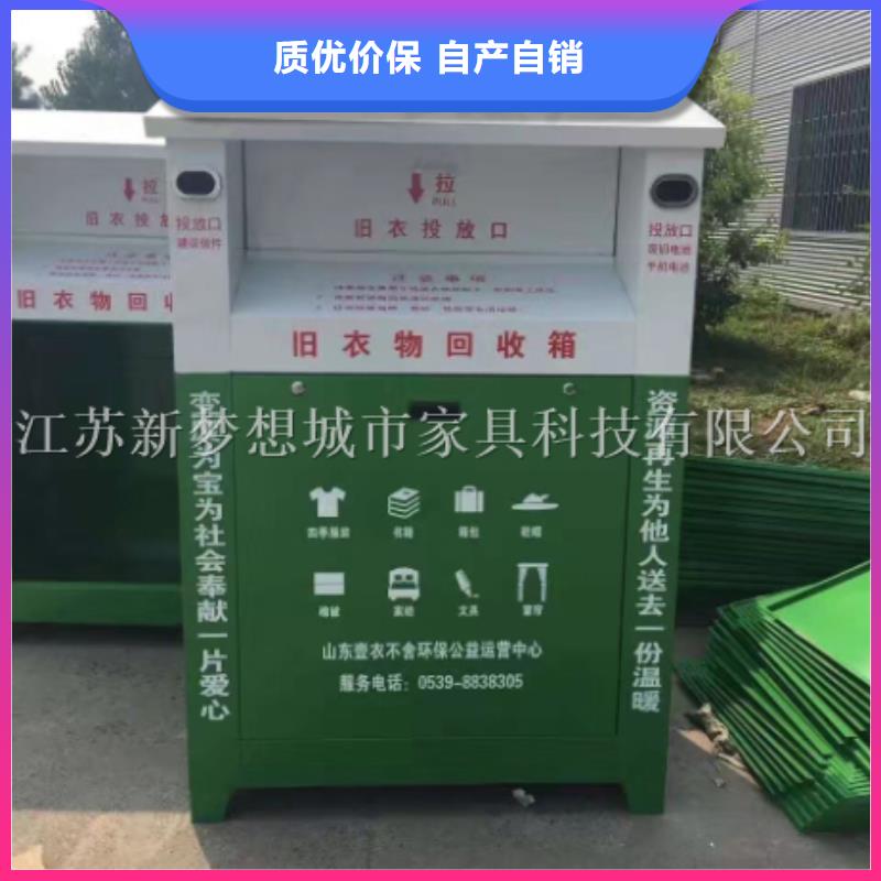 旧衣回收箱精神堡垒现货采购