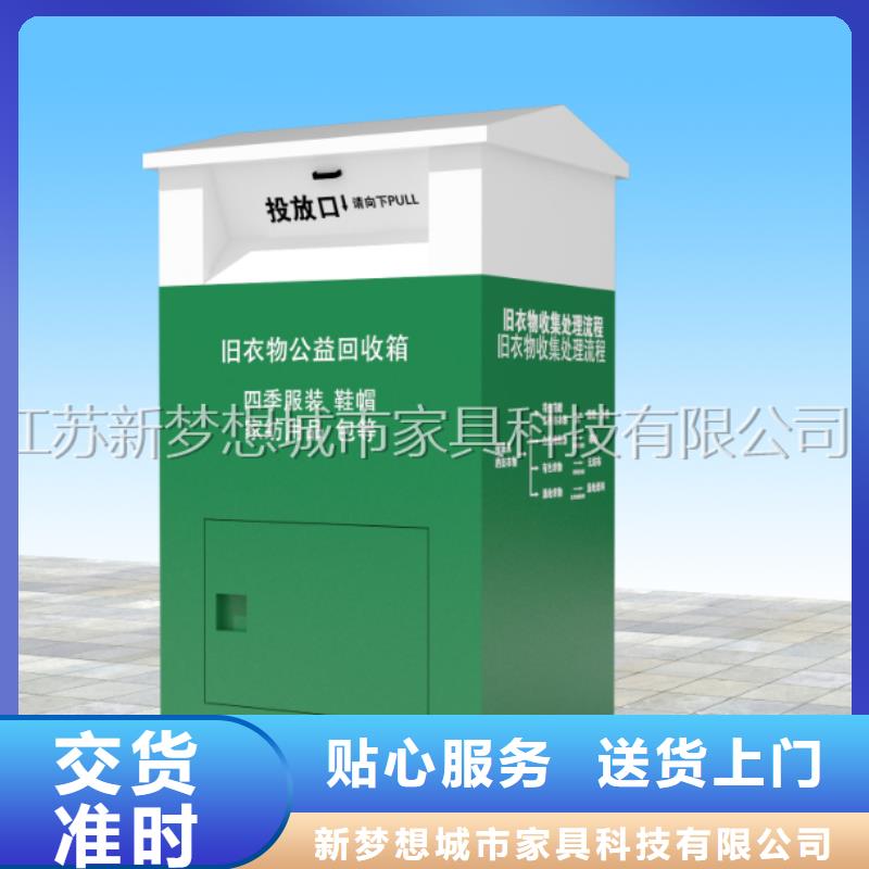 旧衣回收箱房地产精神堡垒规格齐全实力厂家