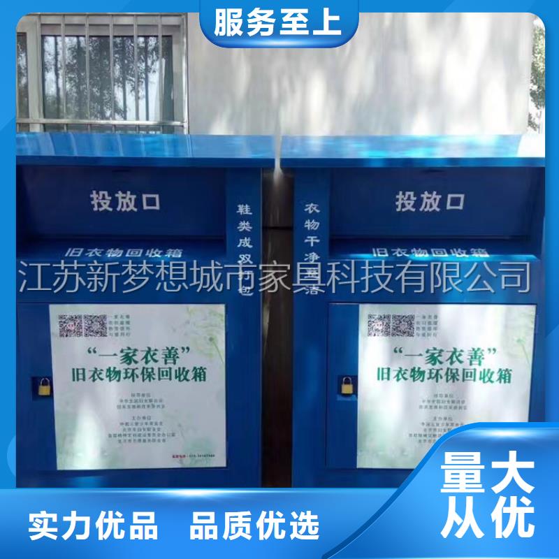 旧衣回收箱_景观雕塑快速物流发货