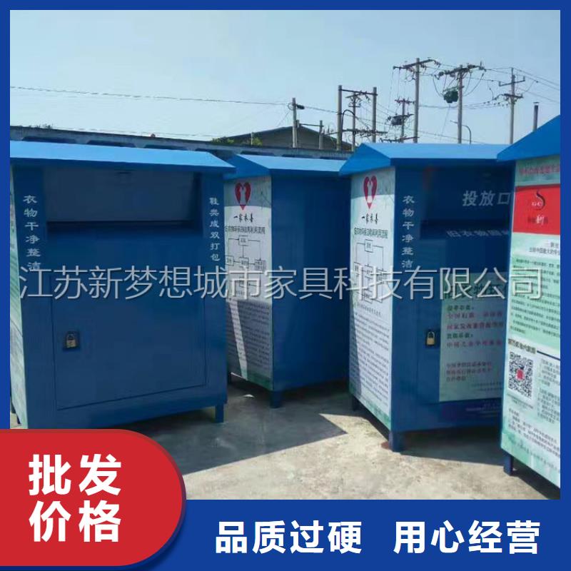 旧衣物回收箱实力雄厚