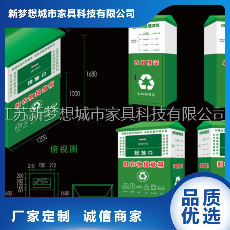旧衣回收箱户外广告牌多年行业经验
