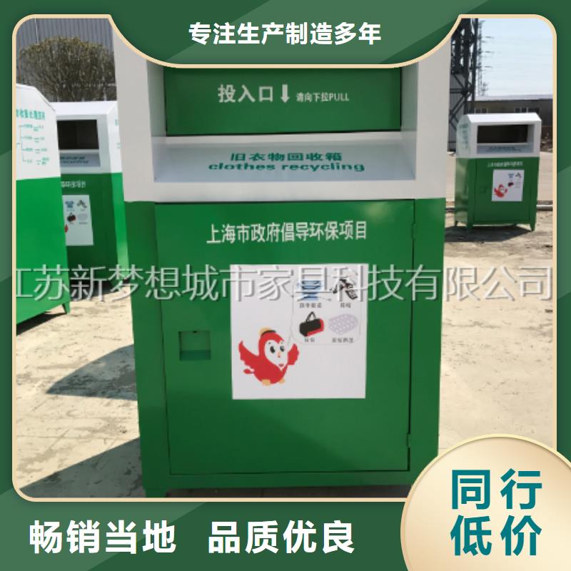 旧衣回收箱公共垃圾箱工厂批发