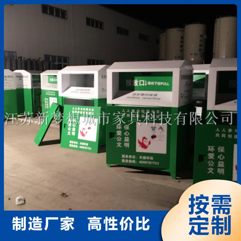 旧衣回收箱指路牌做工精细