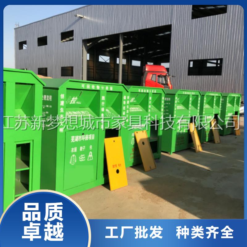 旧衣回收箱四分类垃圾箱优选好材铸造好品质