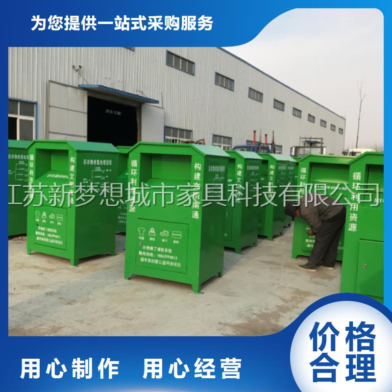 【旧衣回收箱宣传栏免费寄样】