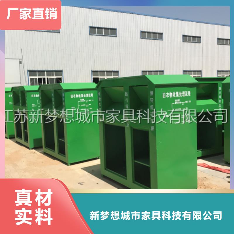 旧衣回收箱,学校宣传栏专注细节使用放心
