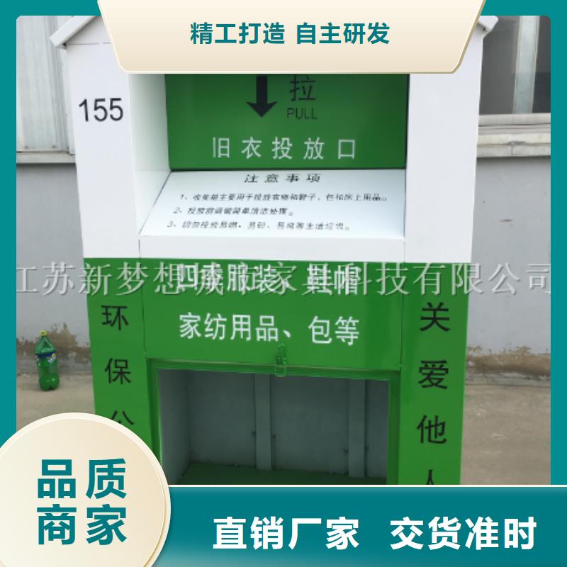 旧衣回收箱公共垃圾箱工厂批发