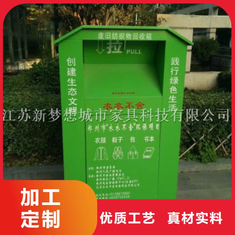 旧衣回收箱,智能公交站台一站式采购方便省心
