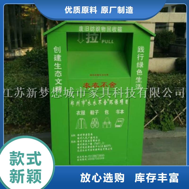 舊衣回收箱鋁合金宣傳欄定制銷售售后為一體