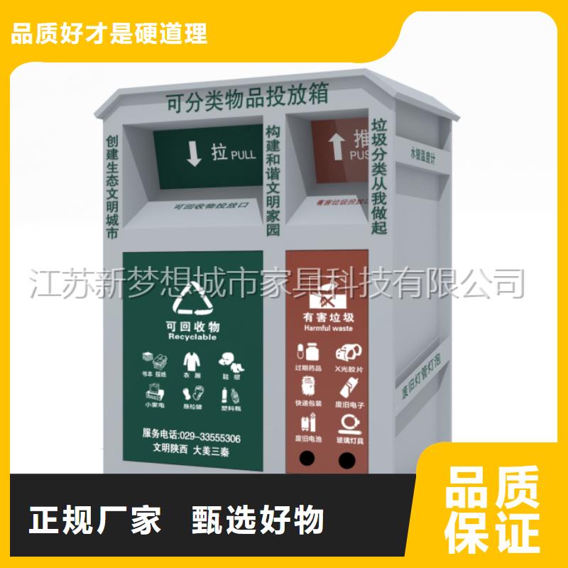旧衣回收箱指路牌做工精细