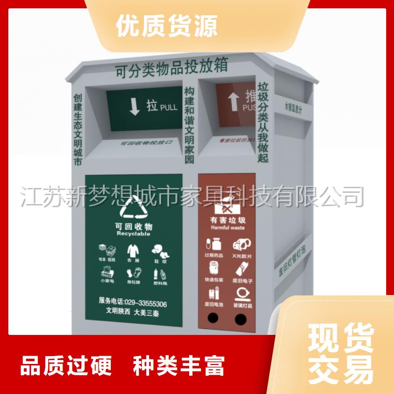 旧衣回收箱,学校宣传栏专注细节使用放心