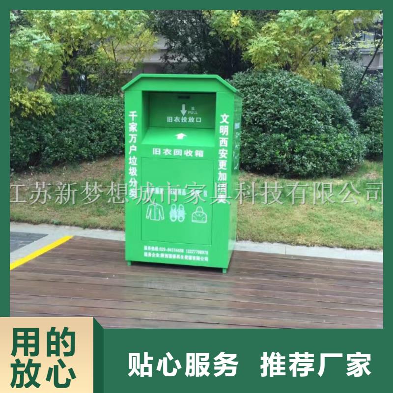 舊衣回收箱鋁合金宣傳欄定制銷售售后為一體