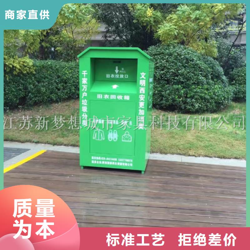 旧衣回收箱,学校宣传栏专注细节使用放心
