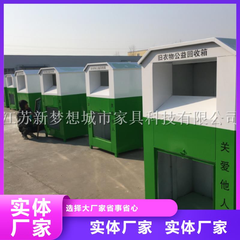 旧衣回收箱,学校宣传栏专注细节使用放心