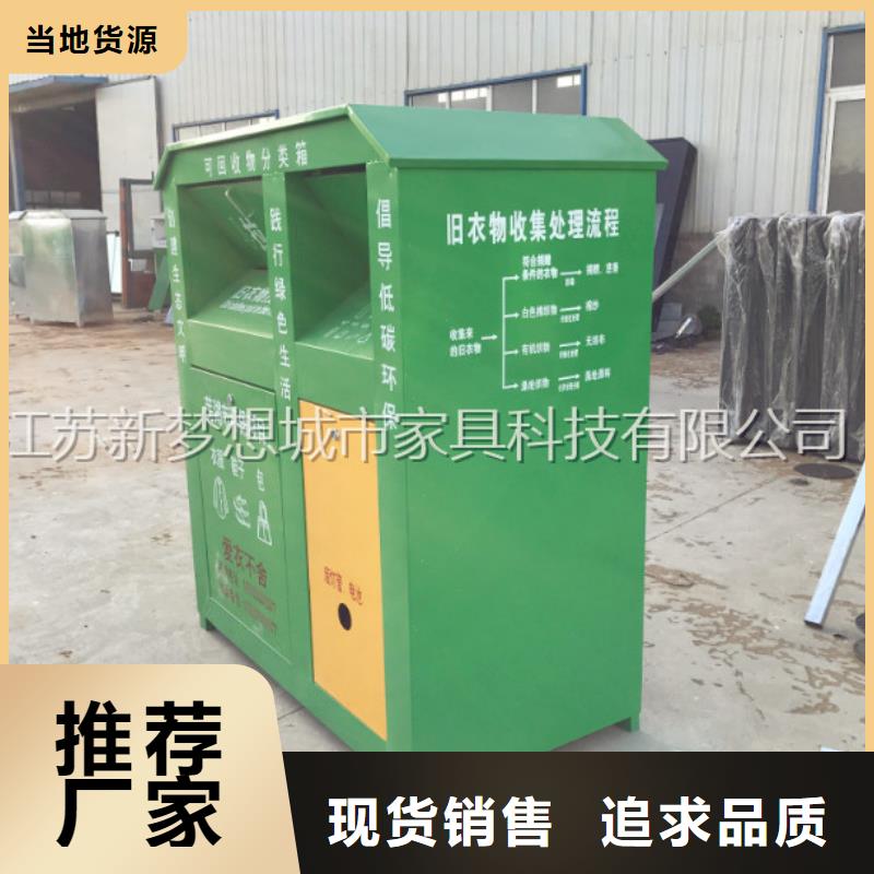 旧衣回收箱,学校宣传栏专注细节使用放心
