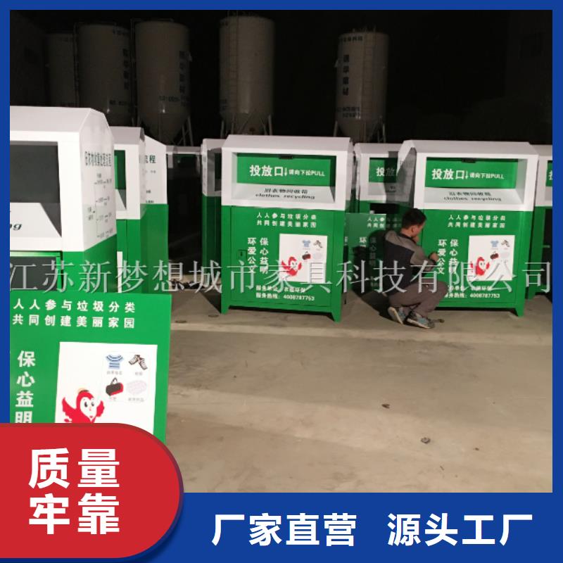 旧衣回收箱指路牌做工精细