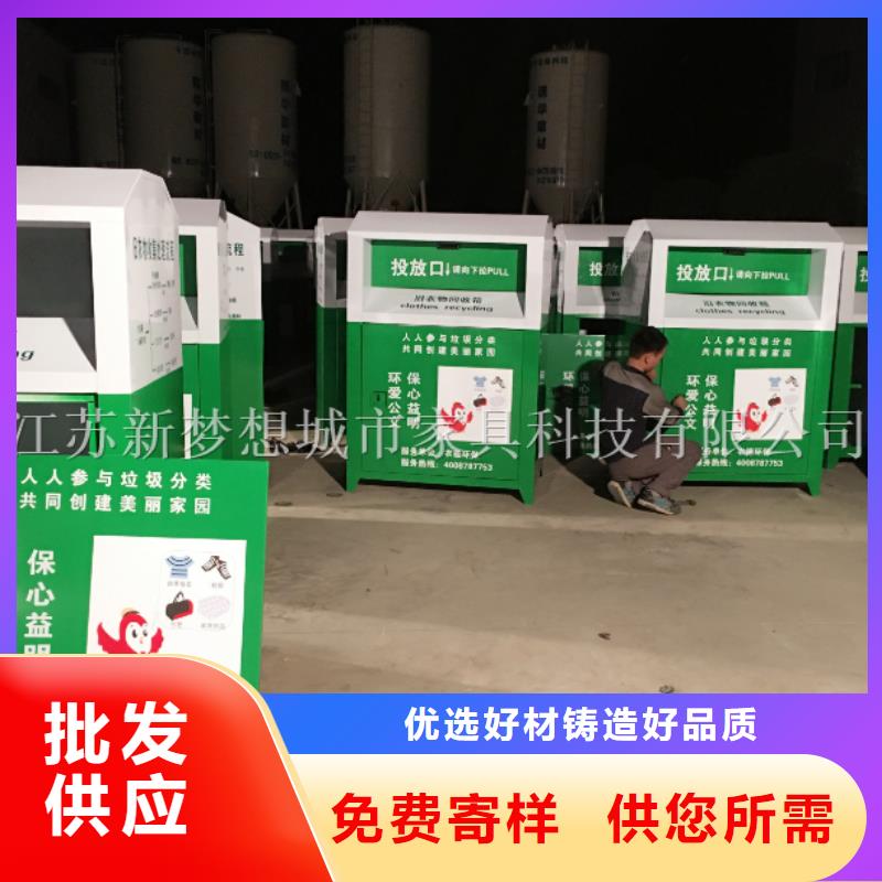 旧衣回收箱,学校宣传栏专注细节使用放心
